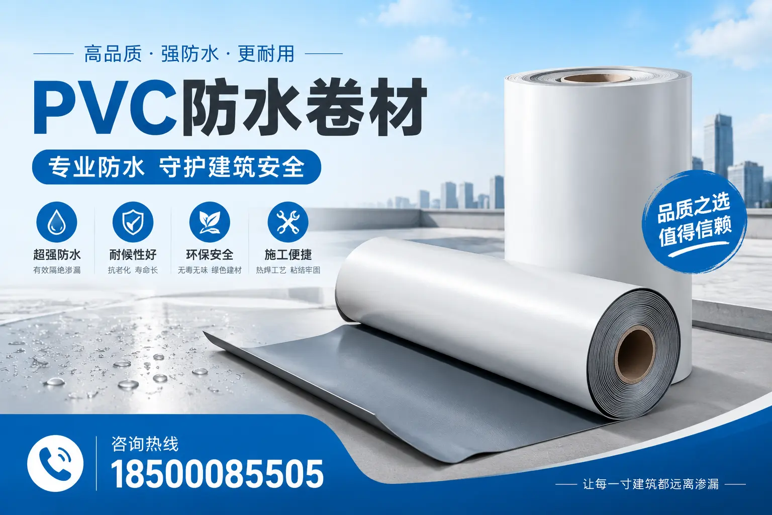 平凉地区pvc防水卷材的市场现状与发展趋势