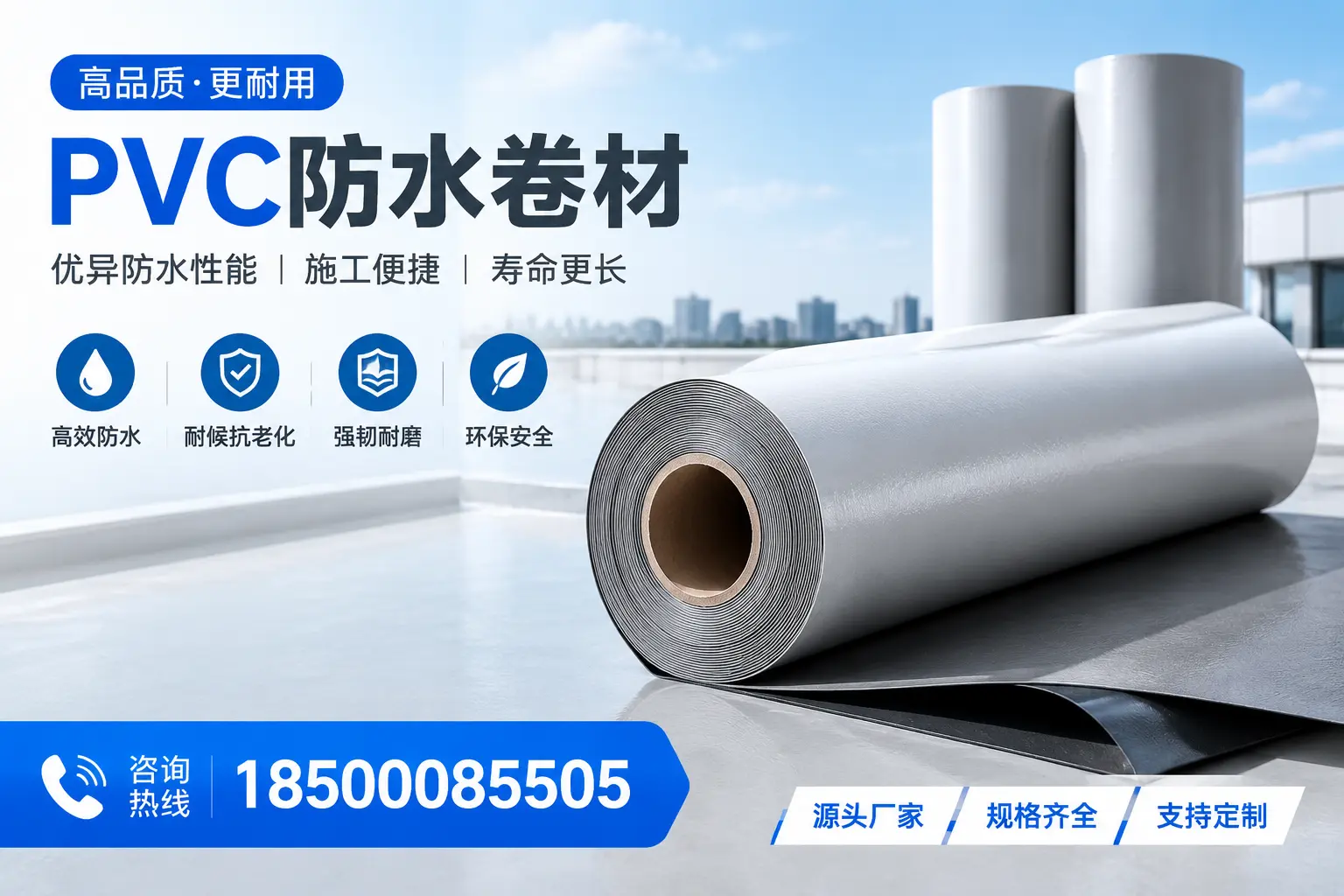 如何正确使用PVC防水卷材，提升家居防水效果，适合平凉的用户