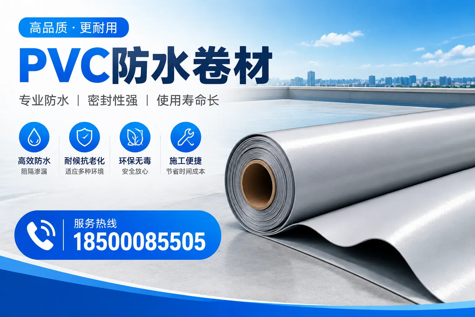 平凉pvc防水卷材的检测标准与认证流程